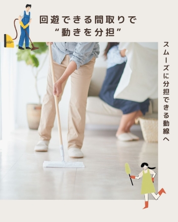 家事のチーム化 ─ 家族みんなでラクに暮らす動線アイデア3